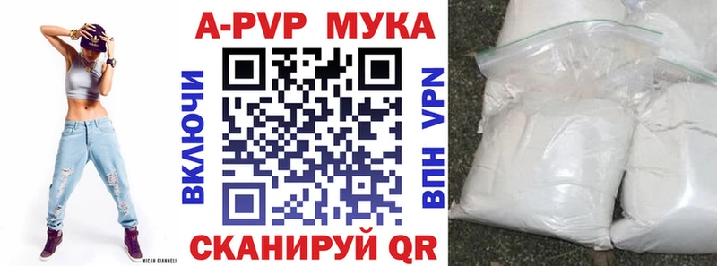 Альфа ПВП мука  Лениногорск 