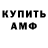 Кодеин Purple Drank Dmitry Dedukh