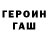 ГАШ 40% ТГК NecroiX So2