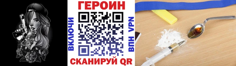 Героин Афган  что такое   Лениногорск 