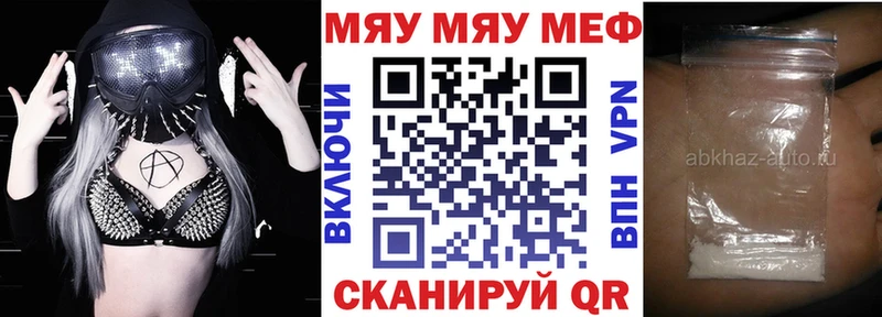 где продают наркотики  Лениногорск  Меф мяу мяу 